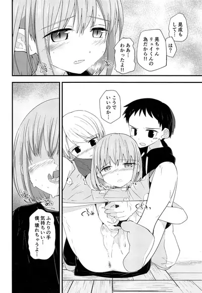 Junjou Thoroughbred 2