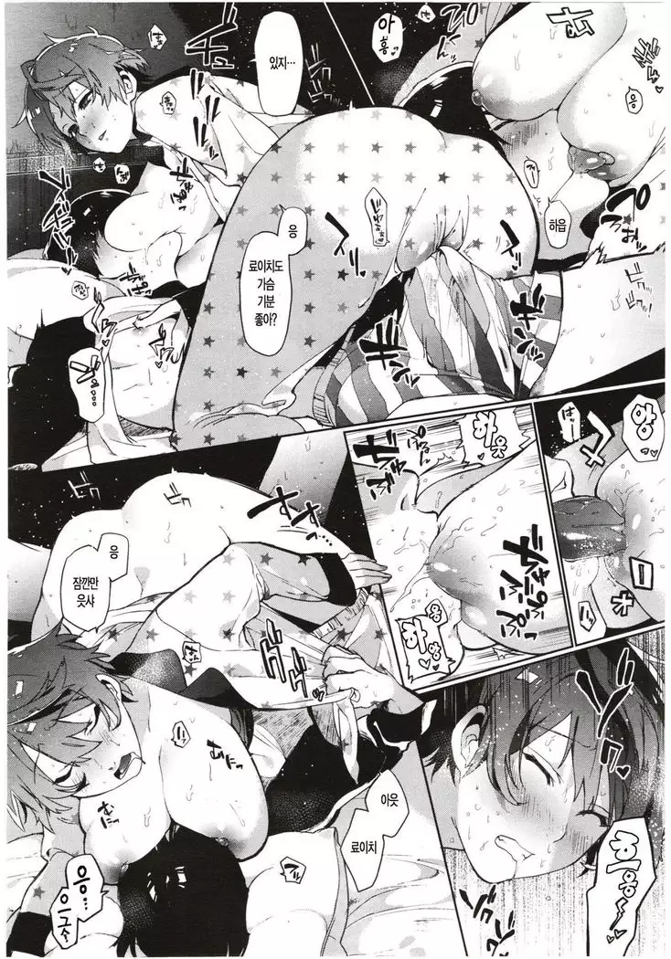 Yuujou Chuudoku Shoureisha