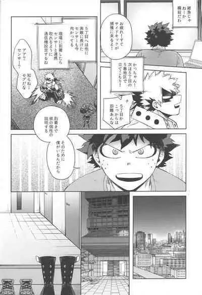 Mukosei ni Modotta Boku e