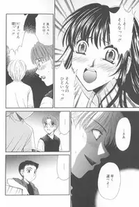 [Gotoh Akira] Kodomo no Jikan Vol.02 [RAW]