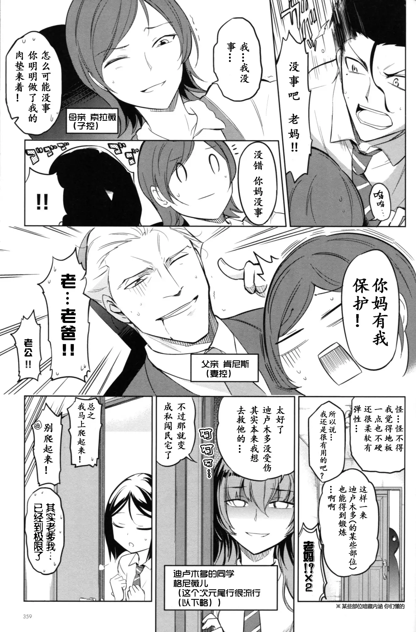 TYPE‐MOON 10th Anniversary Phantasm - Sensha Otoko