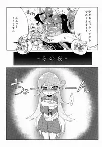 (SC2015 Autumn) [Egmi=Aruna (KATUU)] Doraburu! Lumiere Hen (Granblue Fantasy)