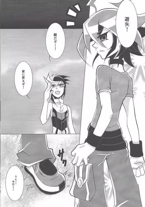 Eradication of oblivion