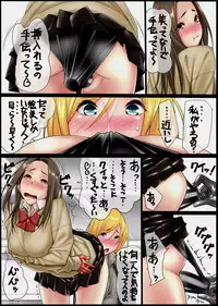 [Kudamono Monogatari (Kuroishi Ringo)] Konkou 02