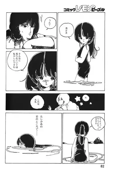 Lemon People 1983-12 vol.23