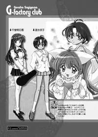 (C60) [G-Factory Club (Sugiyama Genshou)] THE WORKS OF GENSHO SUGIYAMA 2001 SUMMER (Original)