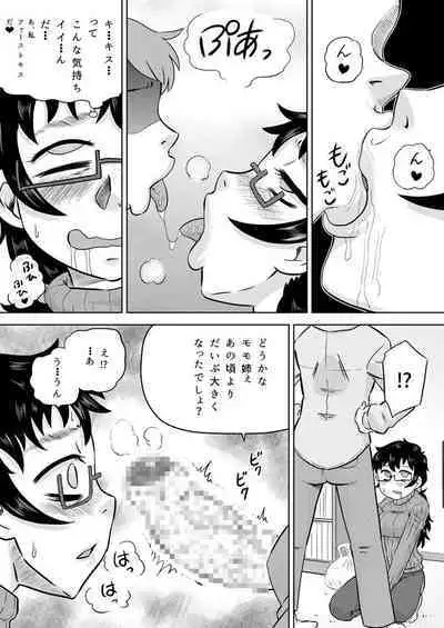 Zoku Itoko no Ookina Onee-chan