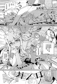 (C92) [Ranshi to Kimi to. (santa)] Mahou Shoujo Saimin PakopaCause (Fate/Grand Order) [Chinese] [无毒汉化组]