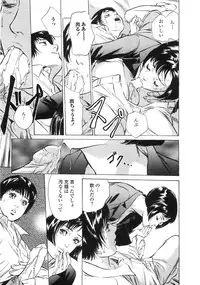 [Hazuki Kaoru] Shuuchi no Yakata