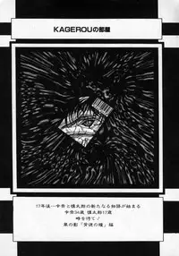 [Kagerou] Hana no Kage | Shadow of Splendor