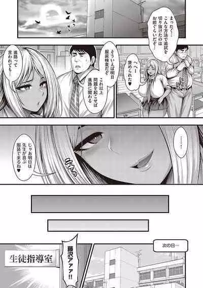 Arigatou, Kami Chichi.