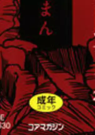 Mebuki ch.1~5 + Omake