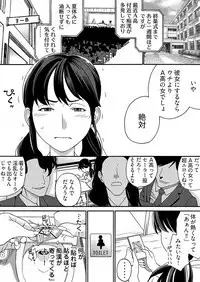 Yarechau Chikan Seal! Sonna Tsugou no Ii Dougu wa Konoyo ni Sonzai Shimasen 1-3