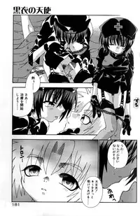 [Uchoten] Still in Love