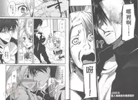 [Uchi Uchi Keyaki] Shotasen Vol 2