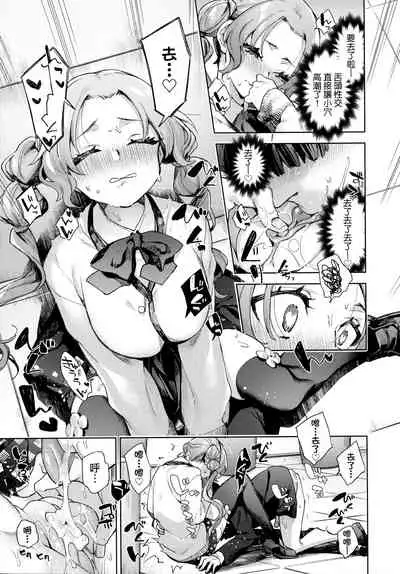 Joshikousei ga Seifuku Sugata de Ecchi na Koto o Shiteiru you desu! | 身穿制服的女子校生似乎在偷搞著不可言喻的好色蜜事!