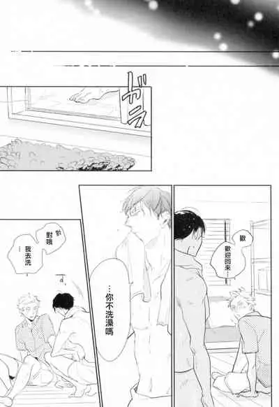 Dangan Dead Heat | 胜负难分的超高速弹丸 Ch. 1-4