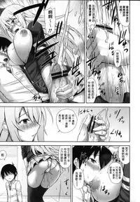 [Mikemono Yuu] Shitataru Kanojo - Drip Lover [Chinese]