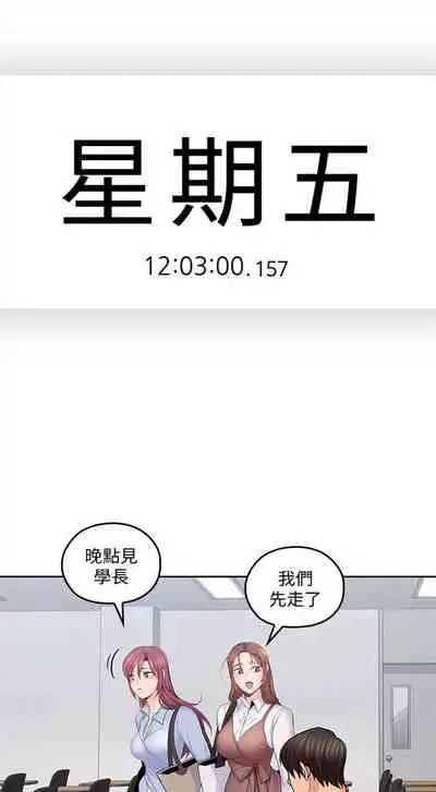 （週4）親愛的大叔 1-33 中文翻譯（更新中）