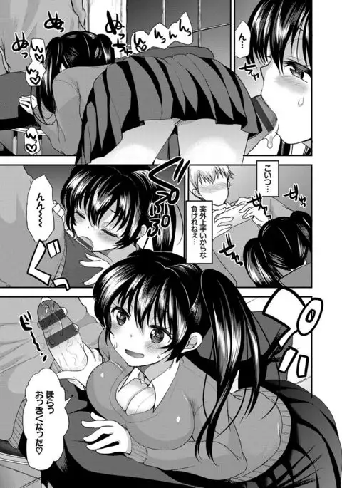 Seifuku Hatsujou Mode