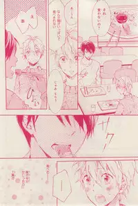 MAGAZINE BE×BOY 2015-02