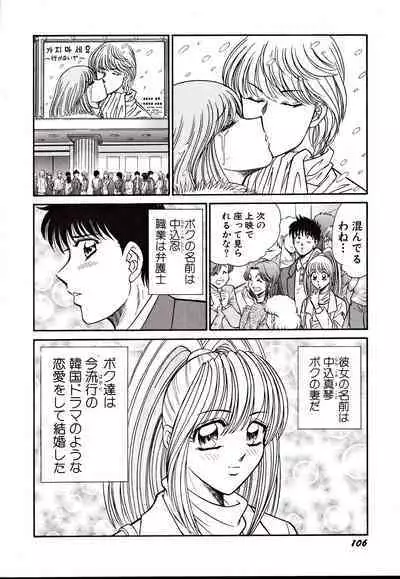 Nippon Kuropansutou Sengen