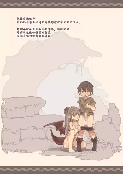 Mamono Musume ni Okasare Book