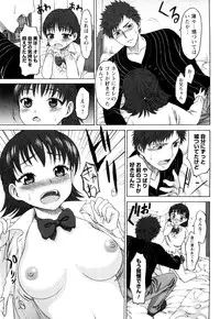 [Kase Daiki] Munyukko Hi School