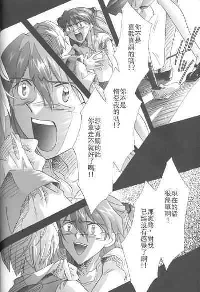 PEPPY ANGEL·淘气の天使第6·7·8卷（EVA·剧情漫画合集）