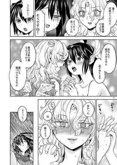 女勇者に転生したら魔族の妻が5人もいるらしい5