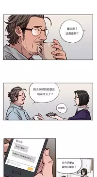 [Ramjak] Atonement Camp Ch.0-54 (Chinese)