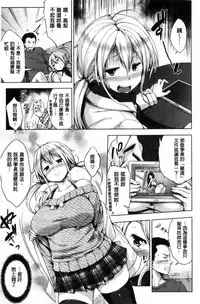 [Shinozuka George] Yasashii Sekai | 軟玉溫香的世界 [Chinese]