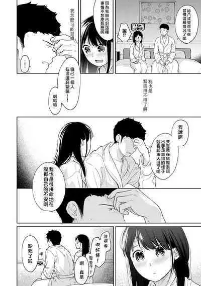 1LDK+JK Ikinari Doukyo? Micchaku!? Hatsu Ecchi!!? | 1LDK+JK 突然間展開同居? 極度貼近!?初體驗!? Ch. 18-37