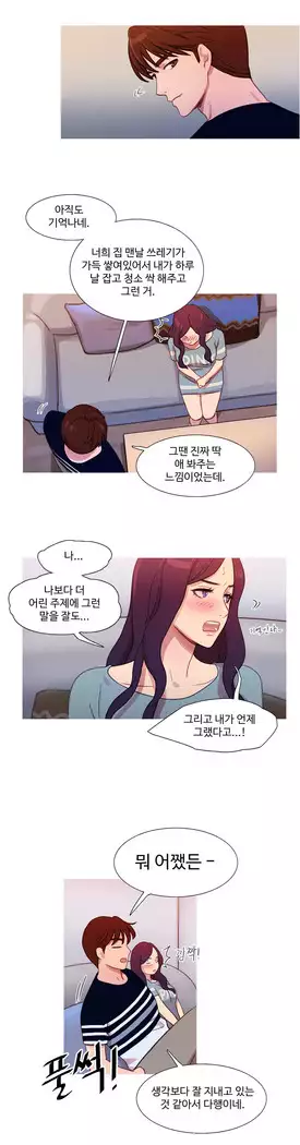 Scandal of the Witch Ch.0-29