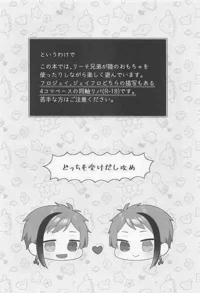 Sweet Melty Endless Night