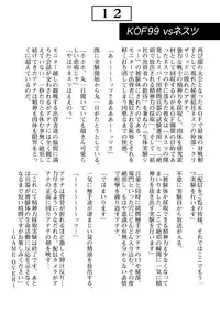 [Unblock! (Yaeba)] Jigoku e no Katamichi 1 Credit (King of Fighters) [Digital]