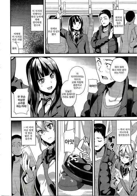 Doukyo Suru Neneki Chuuhen | 동거하는 점액 중편