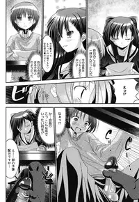 [Namamo Nanase] Sweet Paradise