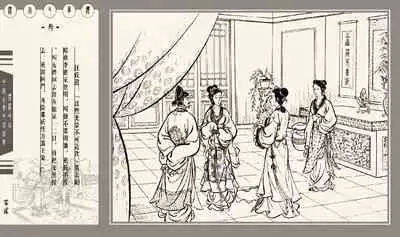 灯草和尚系列连环画 中国古善文化出版社