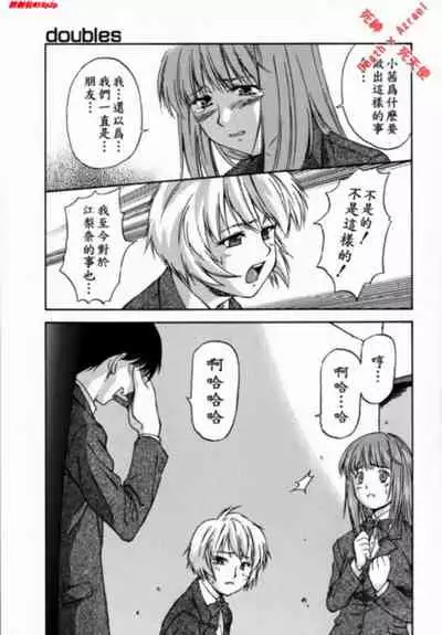 [Nagare Ippon] doubles [Chinese]