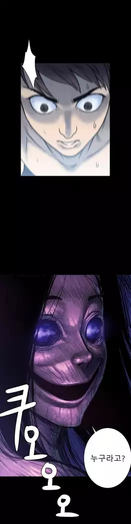 Ghost Love Ch.1-26.5