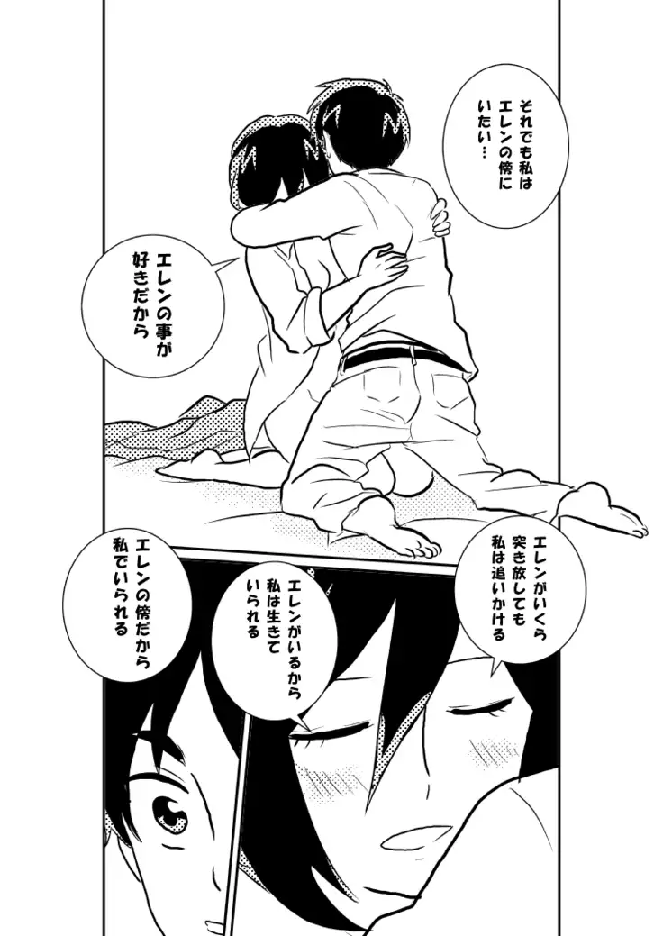 R18 EREMIKA 1