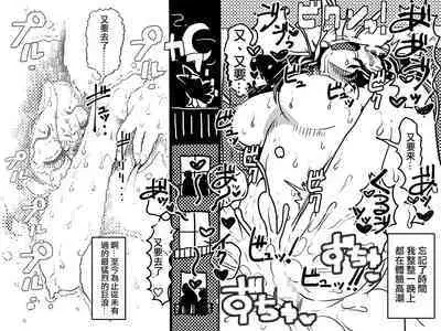 Orgasm no Shunkan ni Okaa-san to wa Yonde hoshikunai Mama no Hanashi. | 不想在高潮的那一刻被叫母親!的媽媽的故事。