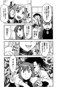 [Yanagi Masashi] Renai Akuma 2 - Love and Devil