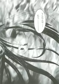 [Kaishaku] Uchuu Gingatai Star Command (Tsukihime, Xenosaga)