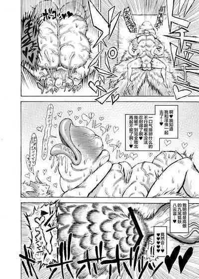 Yakumo Ran VS Kyuusei Inchuu