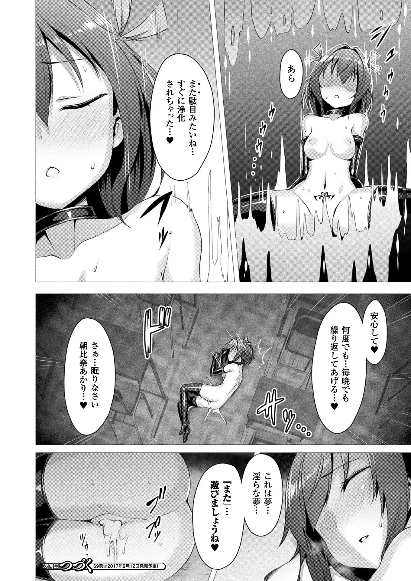 Aisei Tenshi Love Mary Ch.1-5