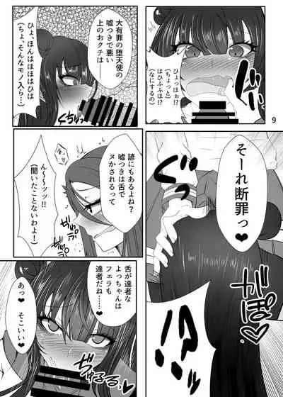 Dokidoki! Datenshi Saiban