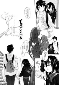 [Midori No Rupe] Imako System