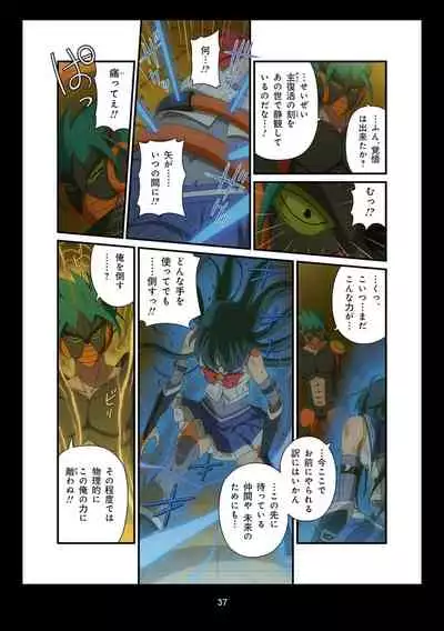 Pure Soldier OTOMAIDEN #1-9